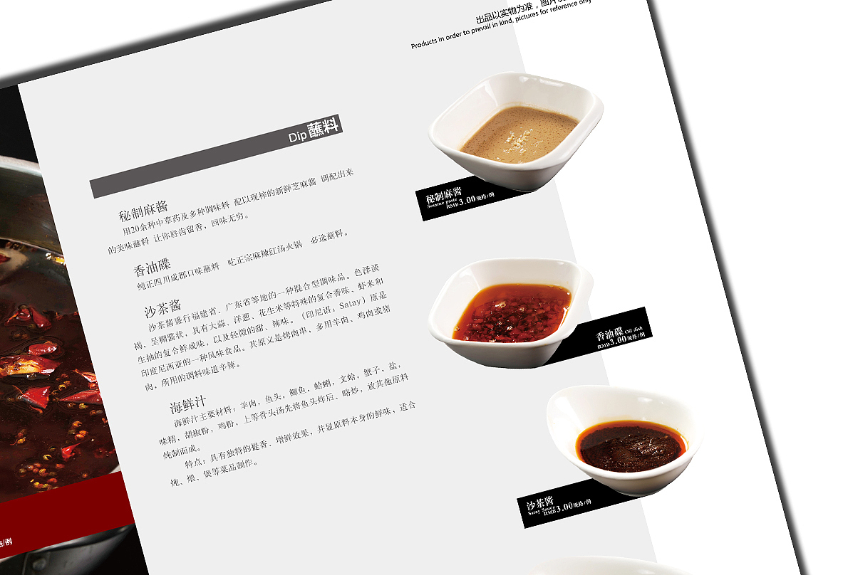 餐饮杂志(兼菜谱)