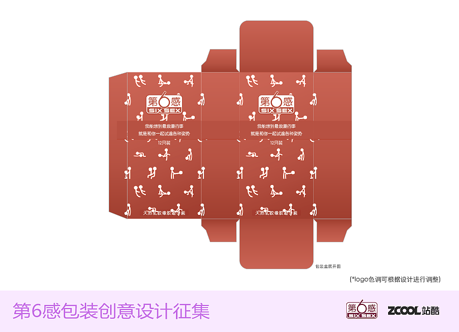 我能想到最浪漫的事，就是和你一起试遍各种姿势