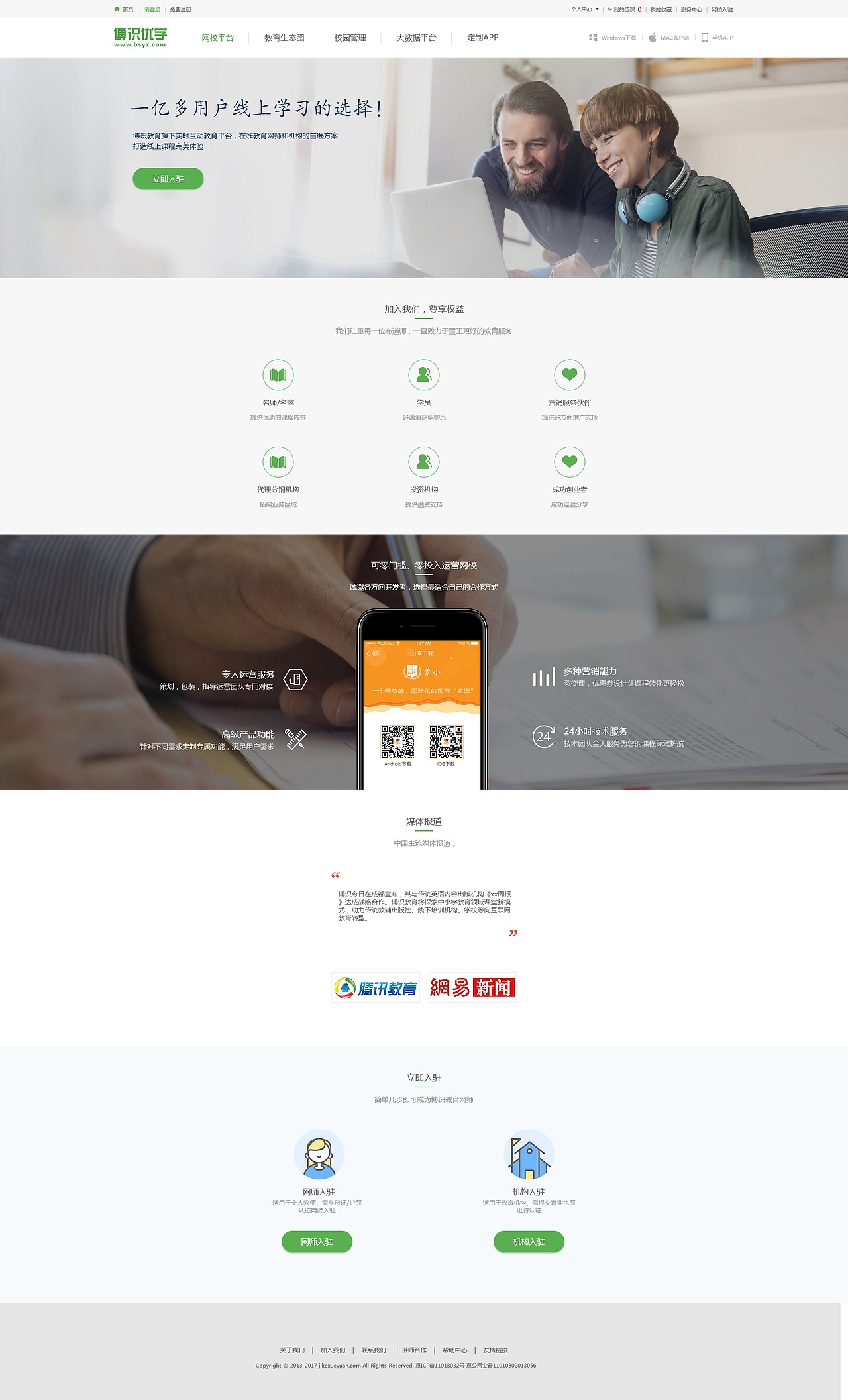 博识教育平台（图ZMTI5NjM1MTc2） - 其他网页 - 站酷设计师Ch_JIE原创素材 - 站酷ZCOOL