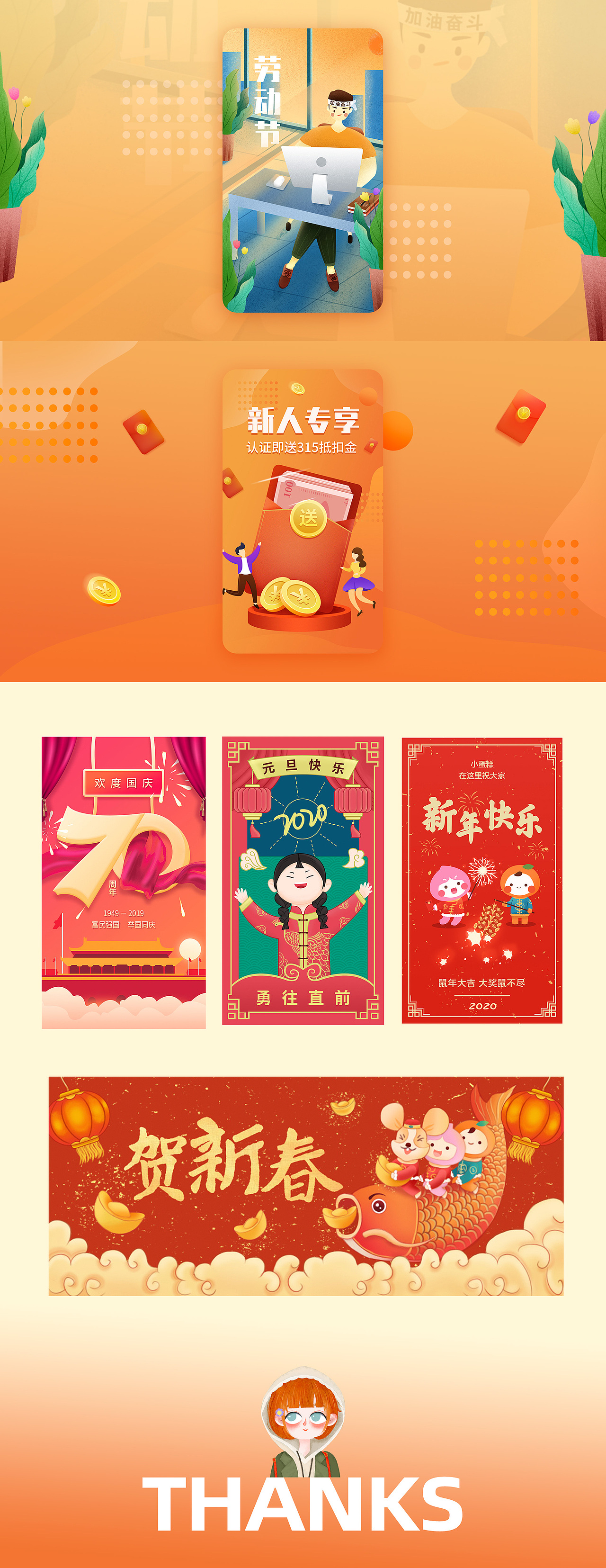 插画闪屏（图ZMjA5NjYxNzUy） - 闪屏/壁纸 - 站酷设计师UI小美原创素材 - 站酷ZCOOL