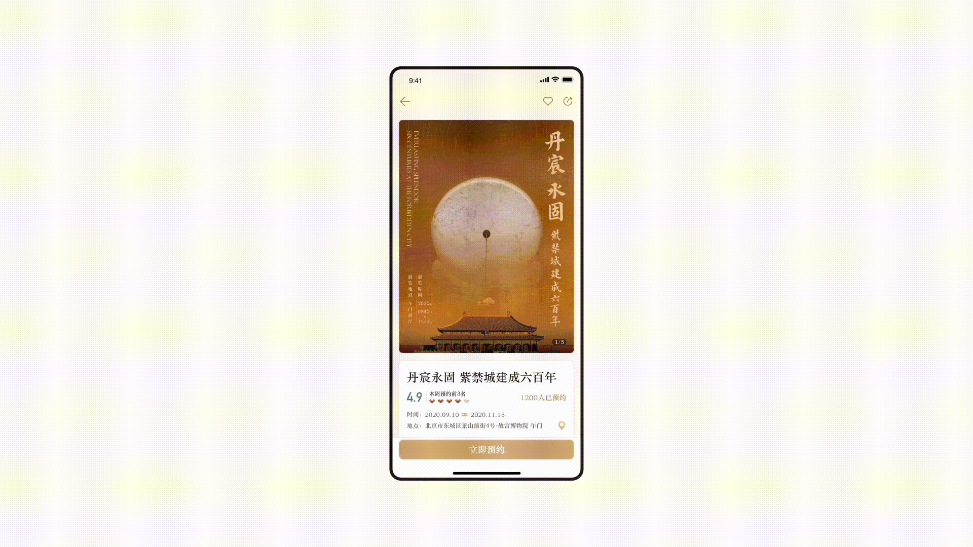 故宫_宫里过大年项目（图ZMjMwOTk2MTM2） - APP界面 - 站酷设计师风吹小宝屁原创素材 - 站酷ZCOOL