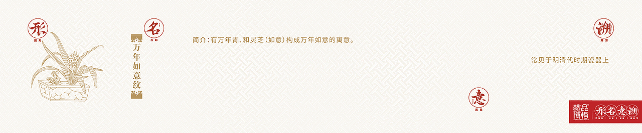 【中国纹样】懿品博悟|形名意溯精美纹样赏析（九)