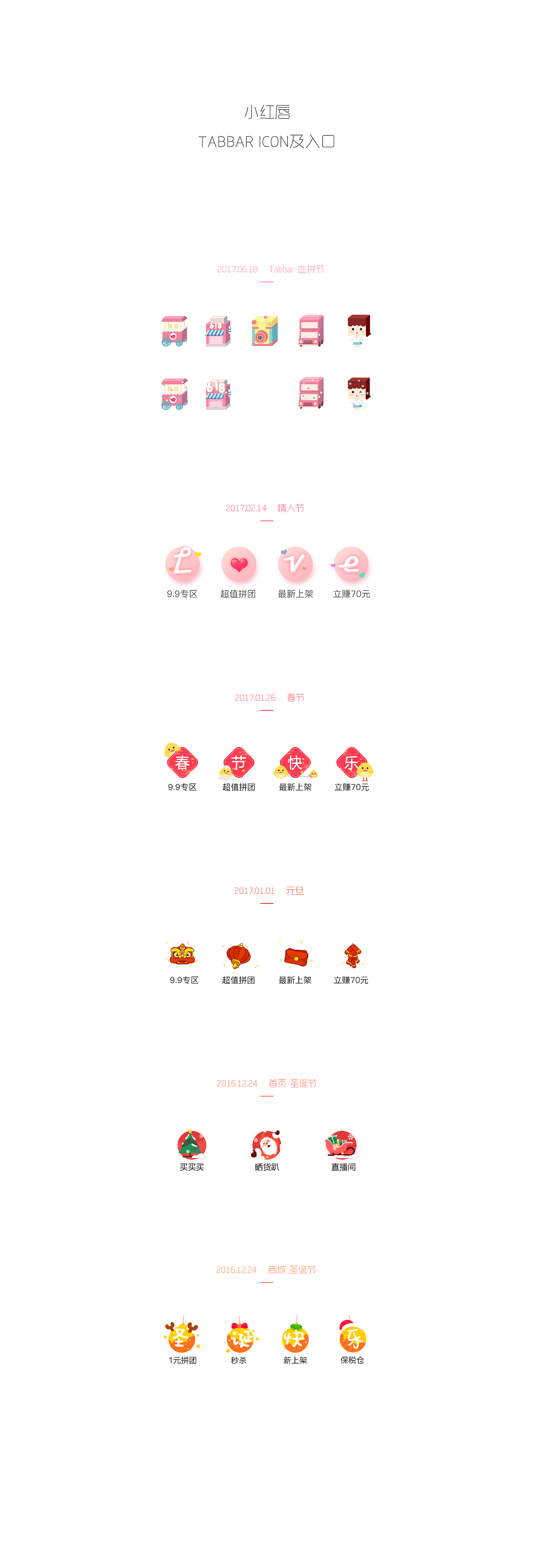 app 活动图标（图ZMTAyNzg0NDQw） - 图标 - 站酷设计师扣子神经有个病原创素材 - 站酷ZCOOL