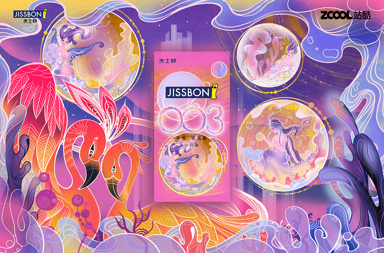 粉色乐园星球（图ZMjUwNjc1NjAw） - 包装 - 站酷设计师show丹青原创素材 - 站酷ZCOOL