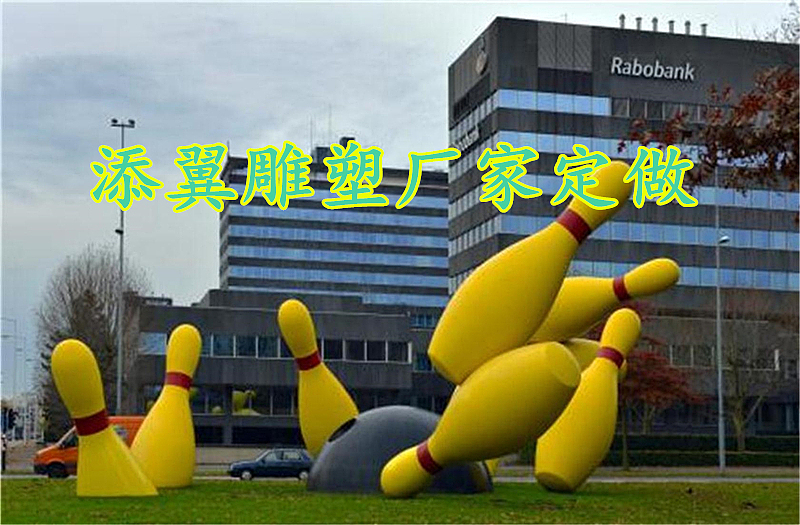 小区公园景观装饰特大型的玻璃钢保龄球雕塑撒落一地咯
