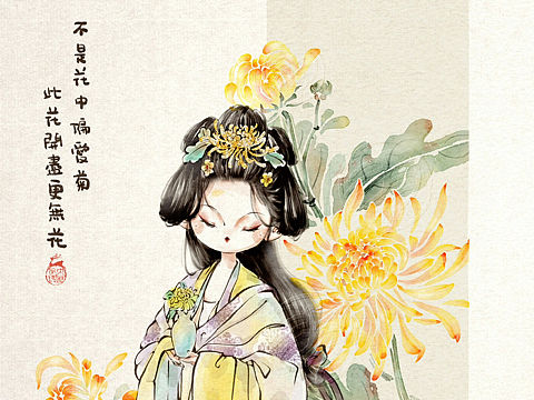 十二花神·菊花