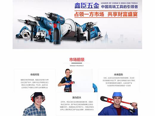 五金宣传页（个人主页-ZMjc2NDAyNTY=） - 运营设计 - 站酷设计师小lonaine原创素材 - 站酷ZCOOL