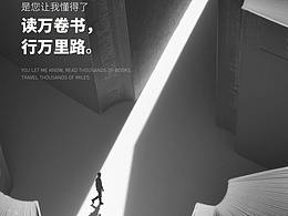 视觉海报