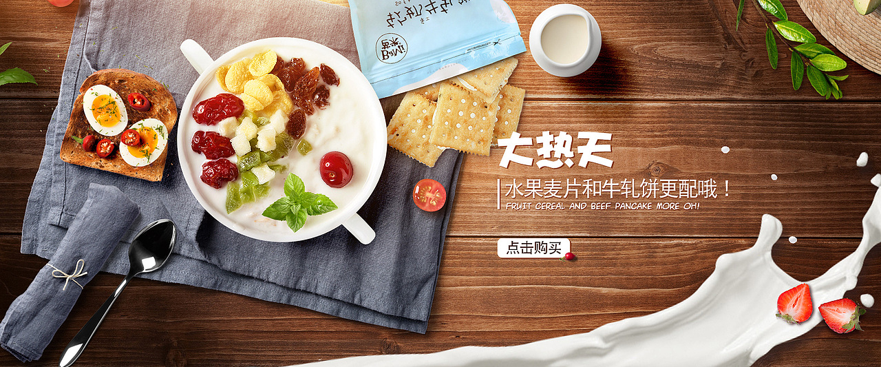 合成banner（图ZODUwNTY1NDQ=） - 电商 - 站酷设计师李美楠原创素材 - 站酷ZCOOL