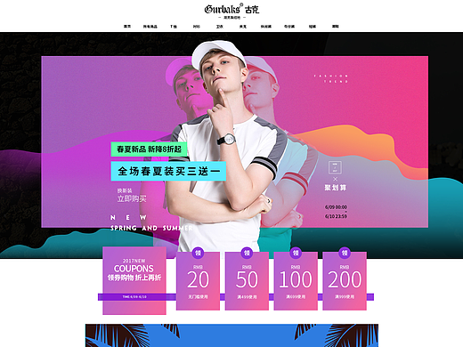 gurbaks-春夏新品（个人主页-ZMjQwMDcxODQ=） - 电商 - 站酷设计师NIYI原创素材 - 站酷ZCOOL