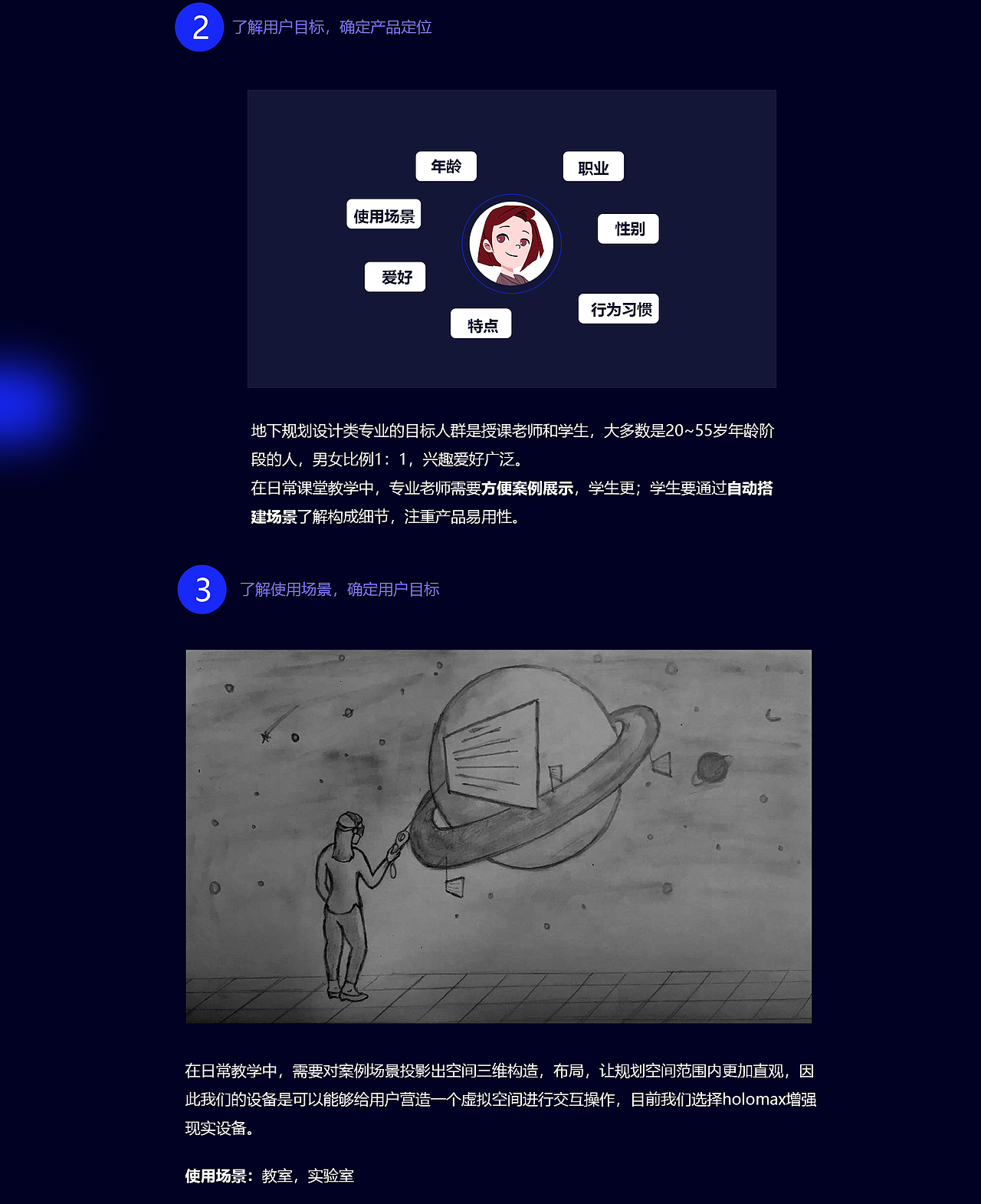 地下城市规划与设计holomax