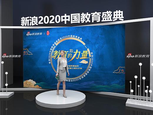 新浪教育盛典