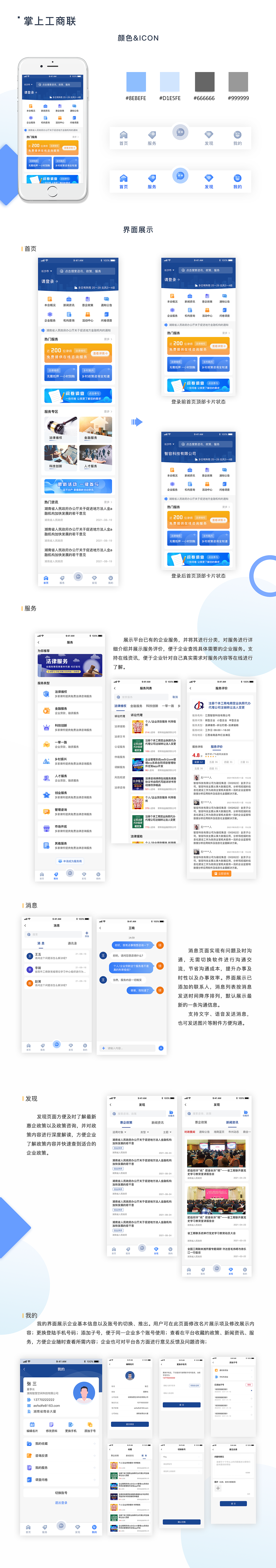 湖南省网上工商联（图ZMjkxMTM0NjY4） - 其他UI - 站酷设计师Xu叶子原创素材 - 站酷ZCOOL