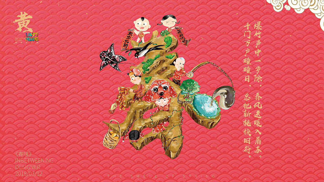 2018/03/12原创插画设计《春味》（图ZMTA3NzQxNjE2） - 商业插画 - 站酷设计师插画师LUFFY原创素材 - 站酷ZCOOL