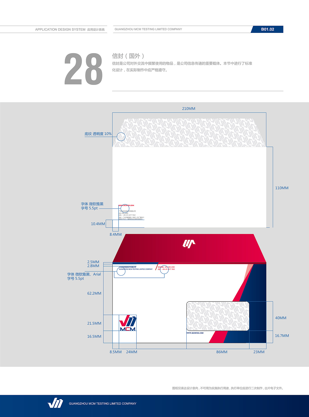 logo-客户设计案例