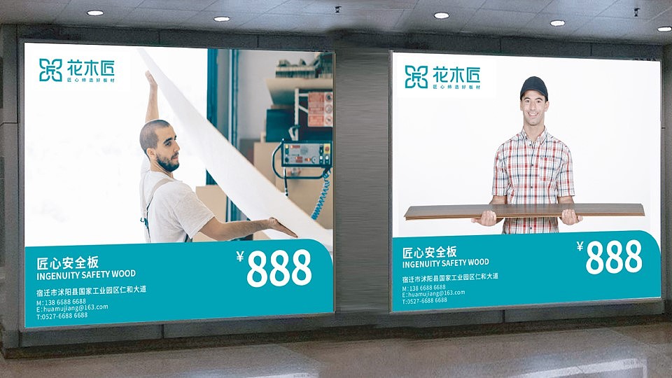 花木匠品牌设计