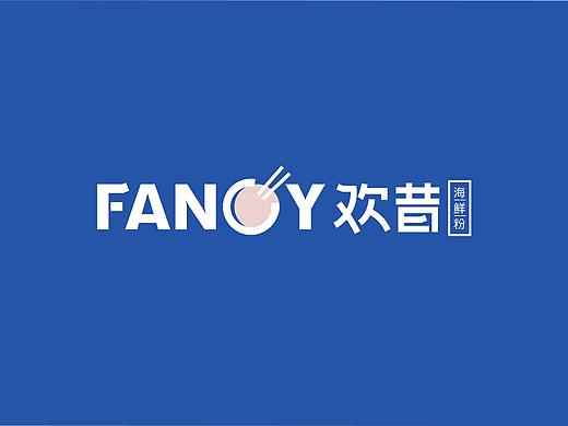 欢昔FANCY 海鲜粉品牌形象塑造