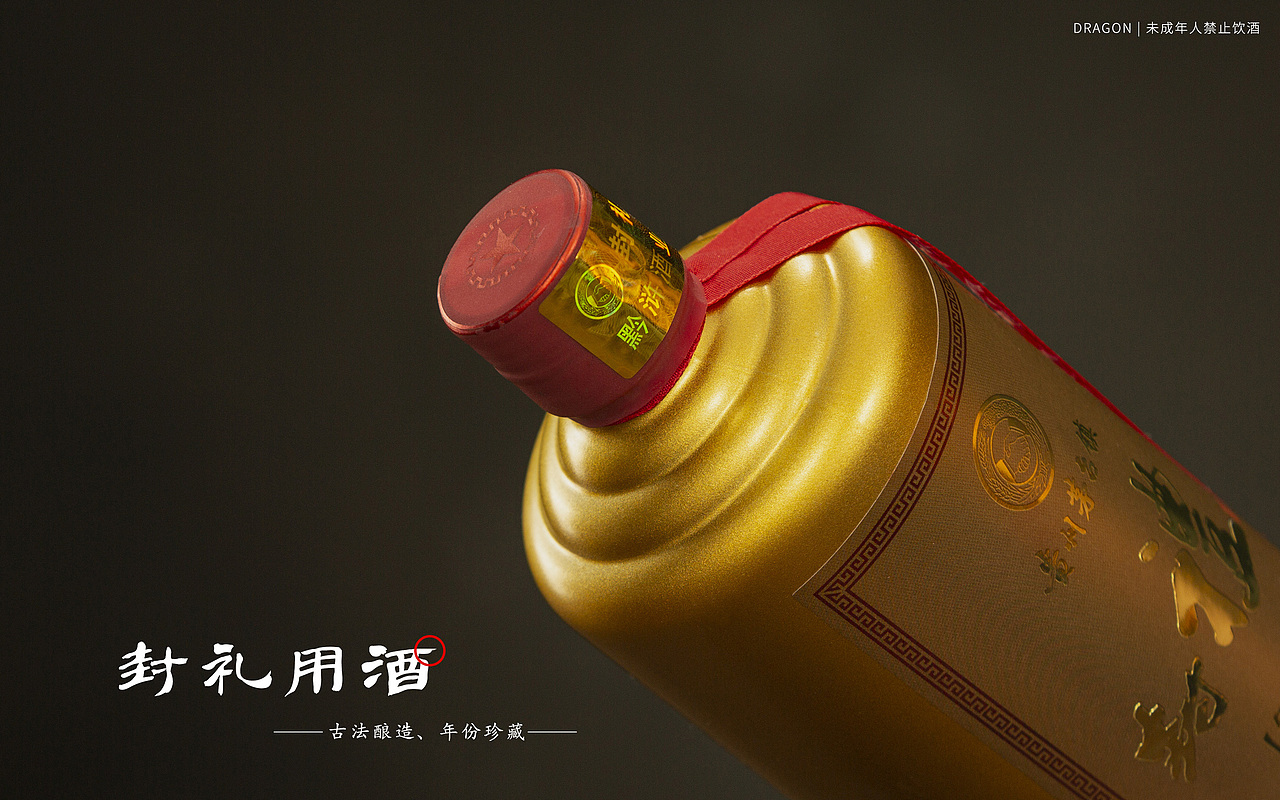 白酒摄影|酱香酒