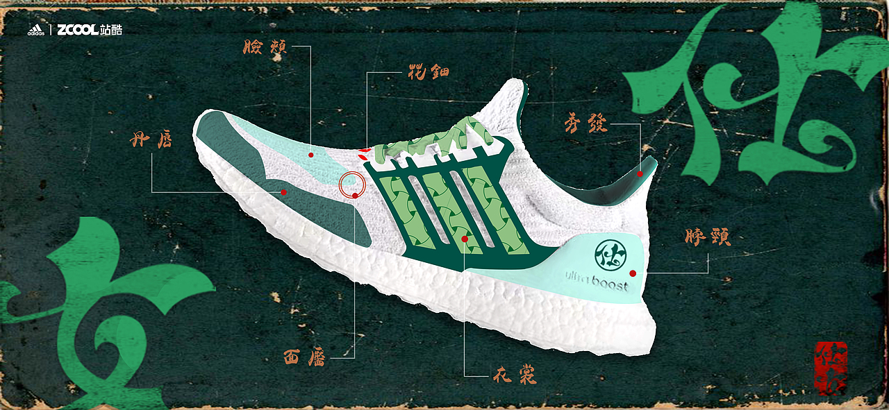 自在创作 “字”在奔跑——仕女（图ZMjgxOTg3NzIw） - 字体/字形 - 站酷设计师高大却黑糖原创素材 - 站酷ZCOOL