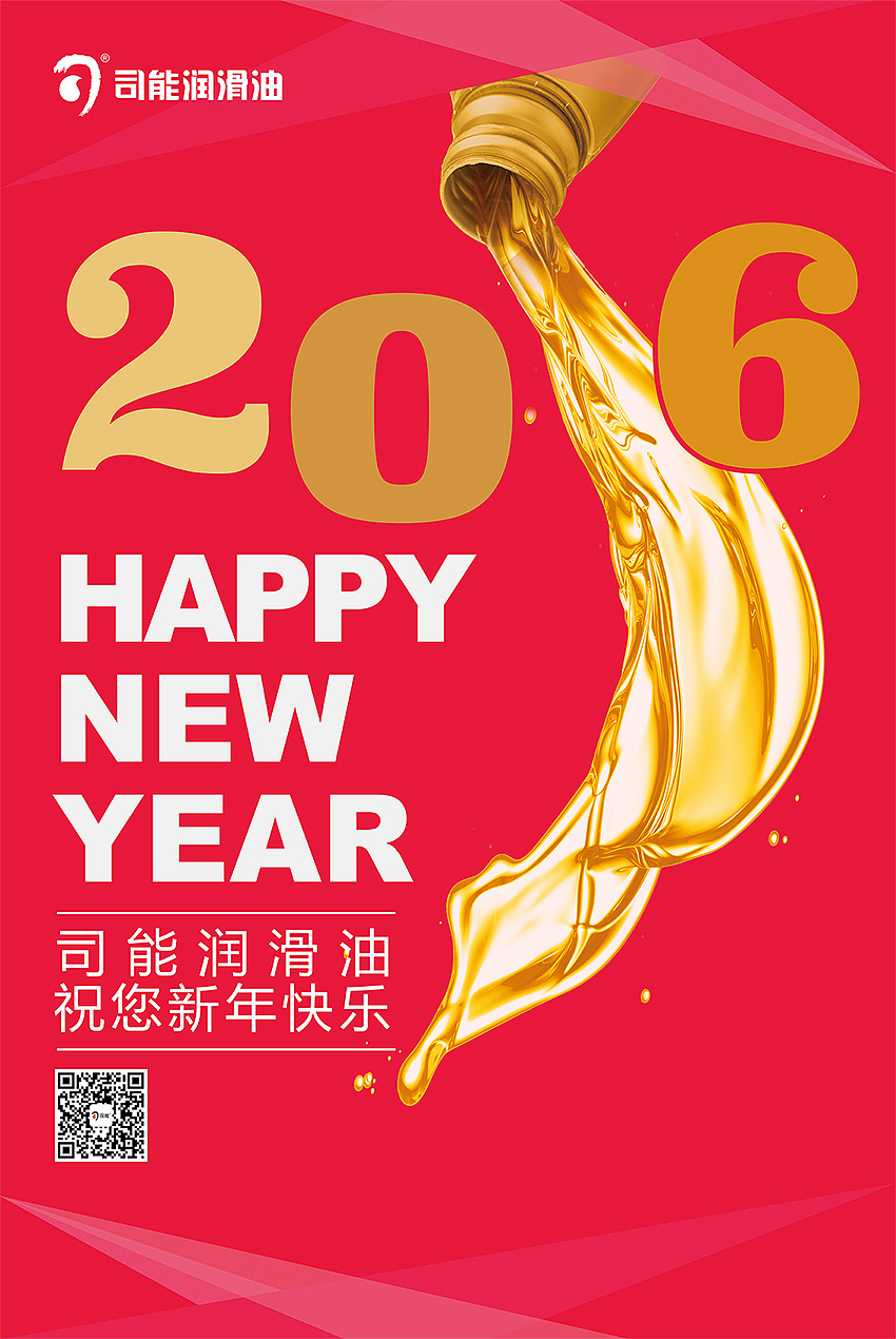一套喜庆的、冷静的、拗造型的新年主题