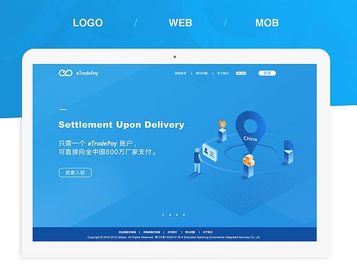 eTradePay 网页设计
