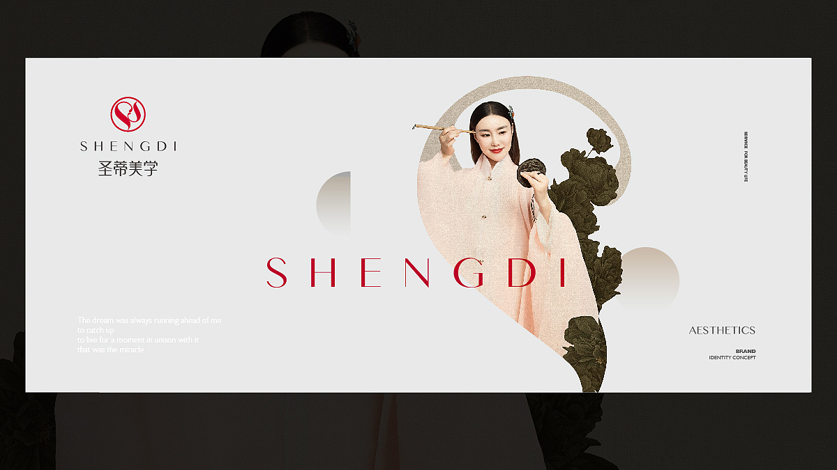 圣蒂美学 视觉品牌定位（图ZMTM1NjA2NDgw） - 品牌 - 站酷设计师周员外的表舅原创素材 - 站酷ZCOOL