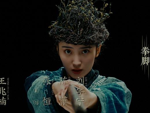 网剧《河神》2片头制作