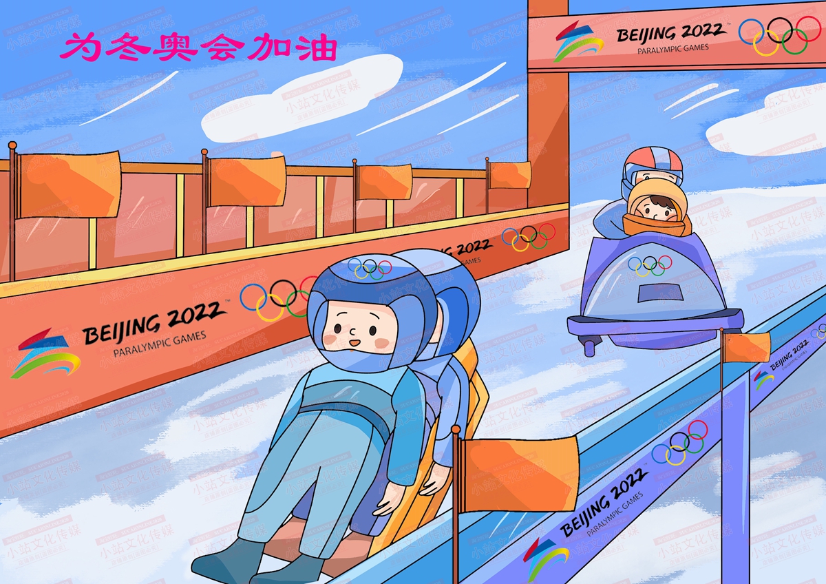电脑绘画2022冬奥会图片