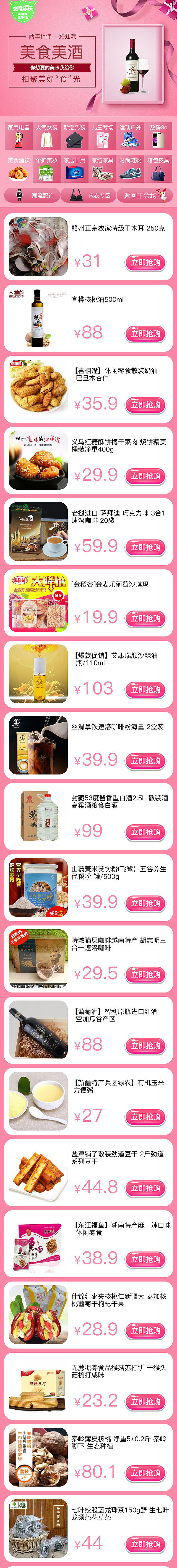 分会场（图ZOTcwNjk5MDg=） - 海报 - 站酷设计师蔚蔚0416原创素材 - 站酷ZCOOL