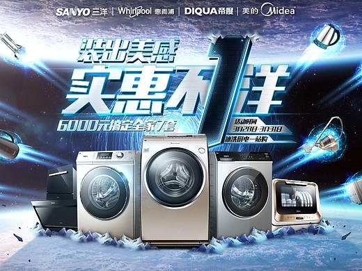 三洋美的联合（个人主页-ZMjY1NDEzOTI=） - 品牌 - 站酷设计师V锋锋锋锋锋锋原创素材 - 站酷ZCOOL