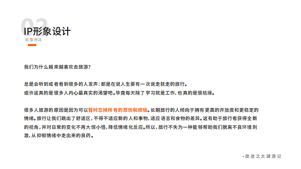 旅途之太湖游记IP形象设计-牛小米（图ZMjE0OTYyNTM2） - IP形象 - 站酷设计师Eve咕咕鸟原创素材 - 站酷ZCOOL