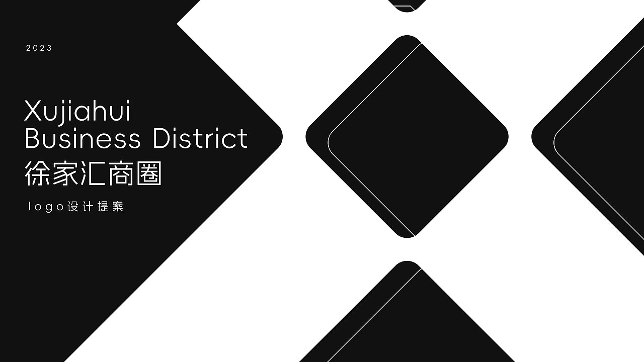 “徐家匯商圈”logo設(shè)計(jì)（圖ZMzQ3NDA3Mjk2） - 品牌 - 站酷設(shè)計(jì)師樂觀少年原創(chuàng)素材 - 站酷ZCOOL