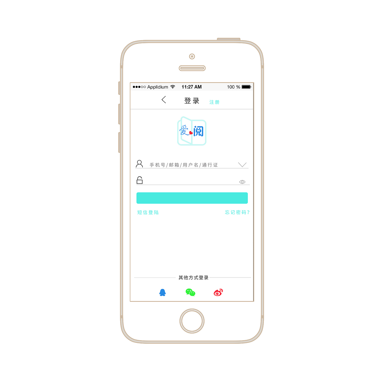APP图标与APP界面交互