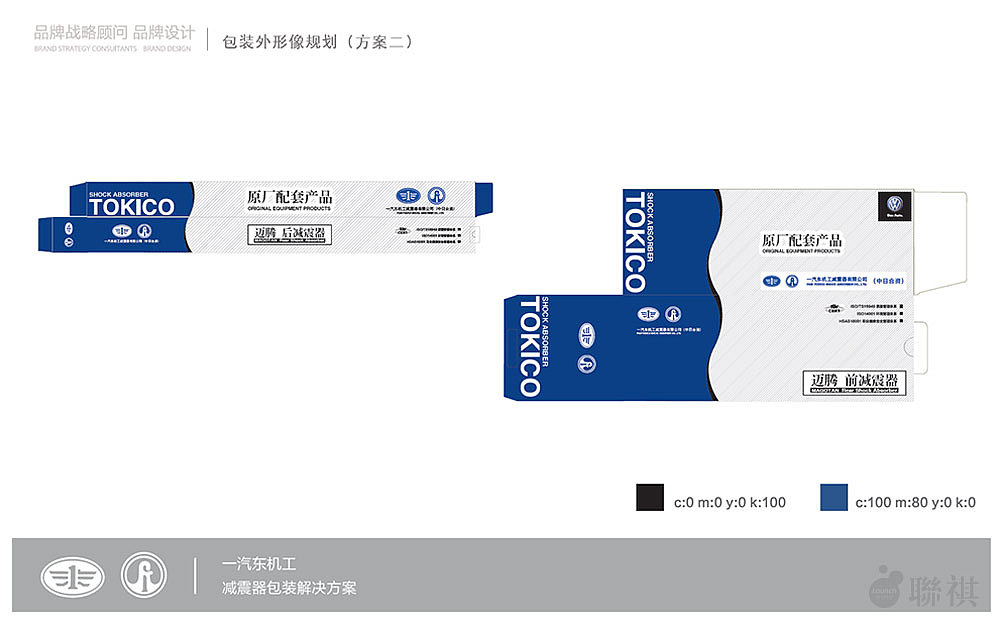 东机工包装辅助系统
