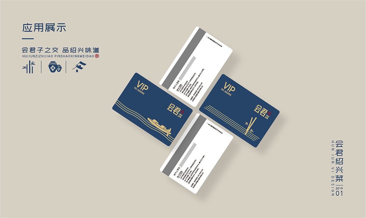 新中式中餐品牌设计