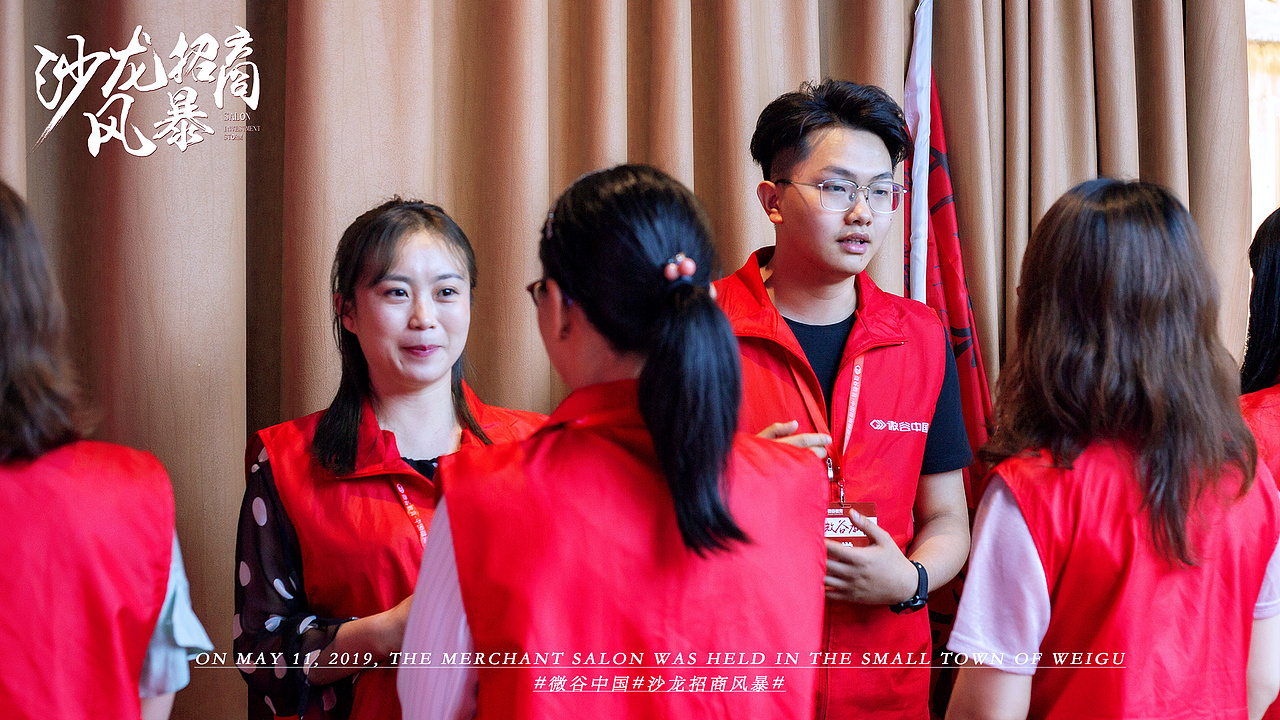 5.11日第三期沙龙招商风暴