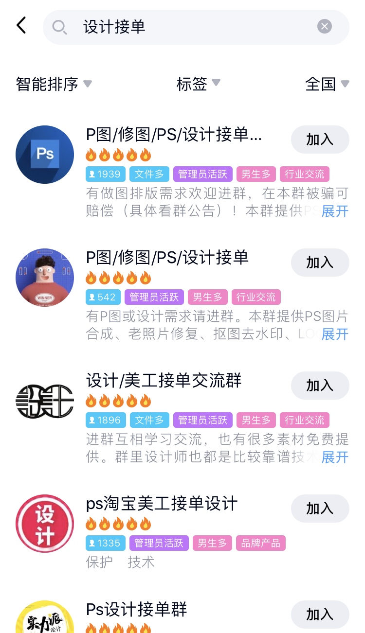 史上最全接单渠道汇总