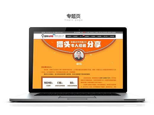 专题页设计