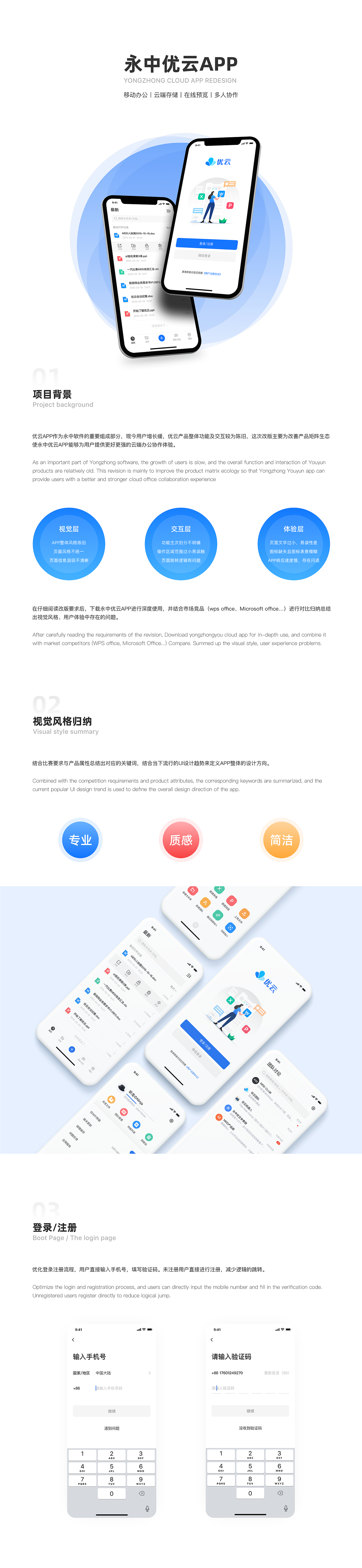 斩龍君の年末大促-2019作品集（图ZMTg5Nzk4NzI4） - APP界面 - 站酷设计师斩龙的ninja原创素材 - 站酷ZCOOL