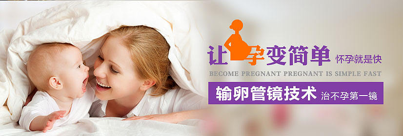 医院banner