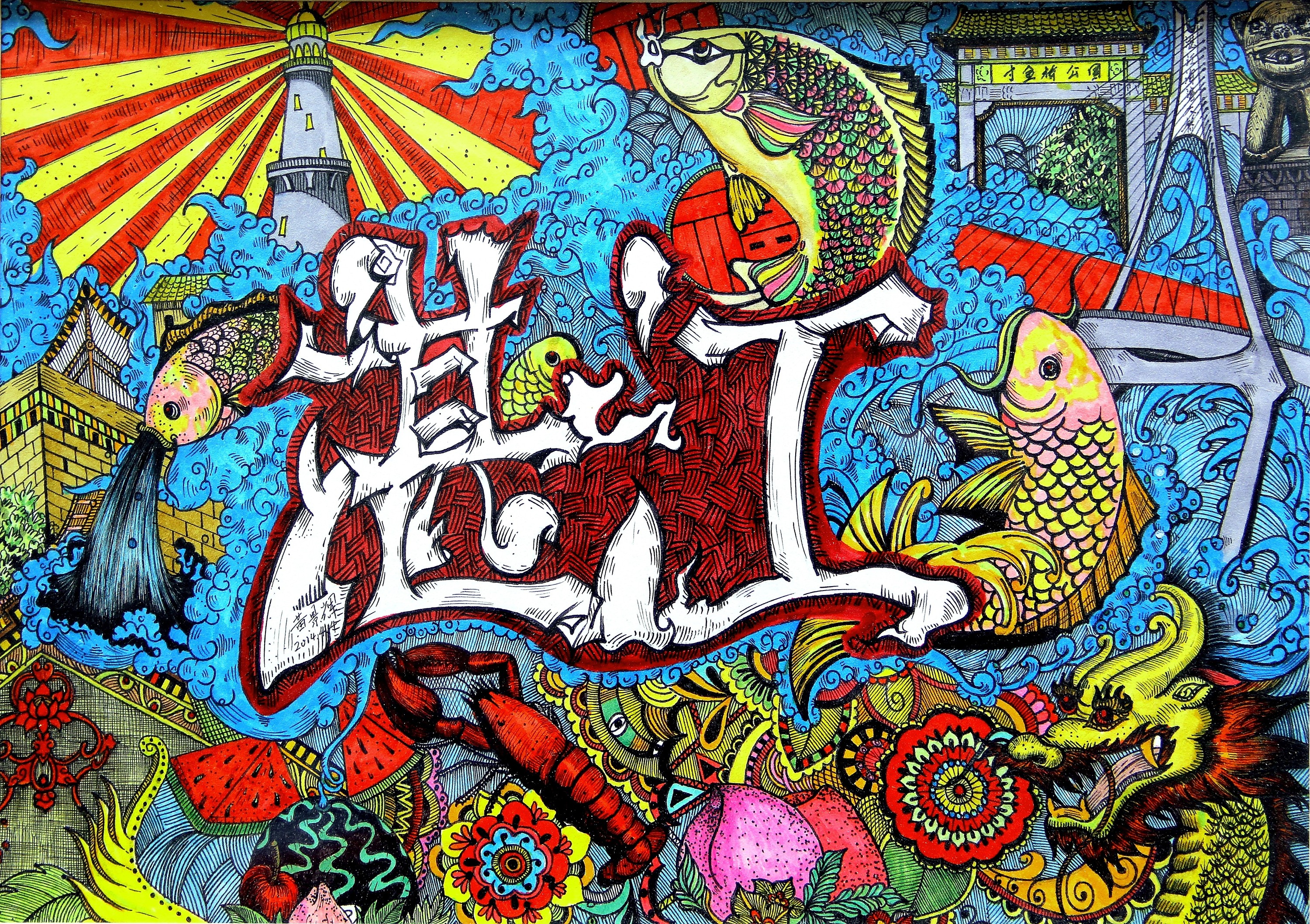 湛江|插画|新锐潮流插画|黄景辉_原创作品-站酷zcool