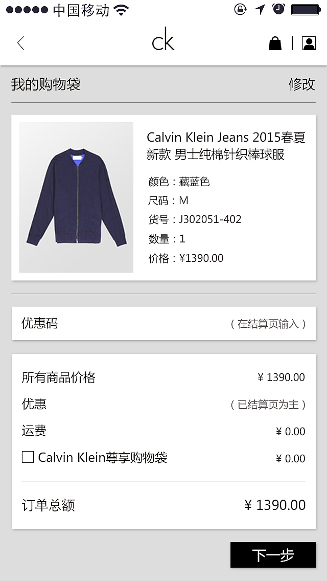 ck商城（图ZNTM0NjI5NzY=） - APP界面 - 站酷设计师ThunKhon原创素材 - 站酷ZCOOL