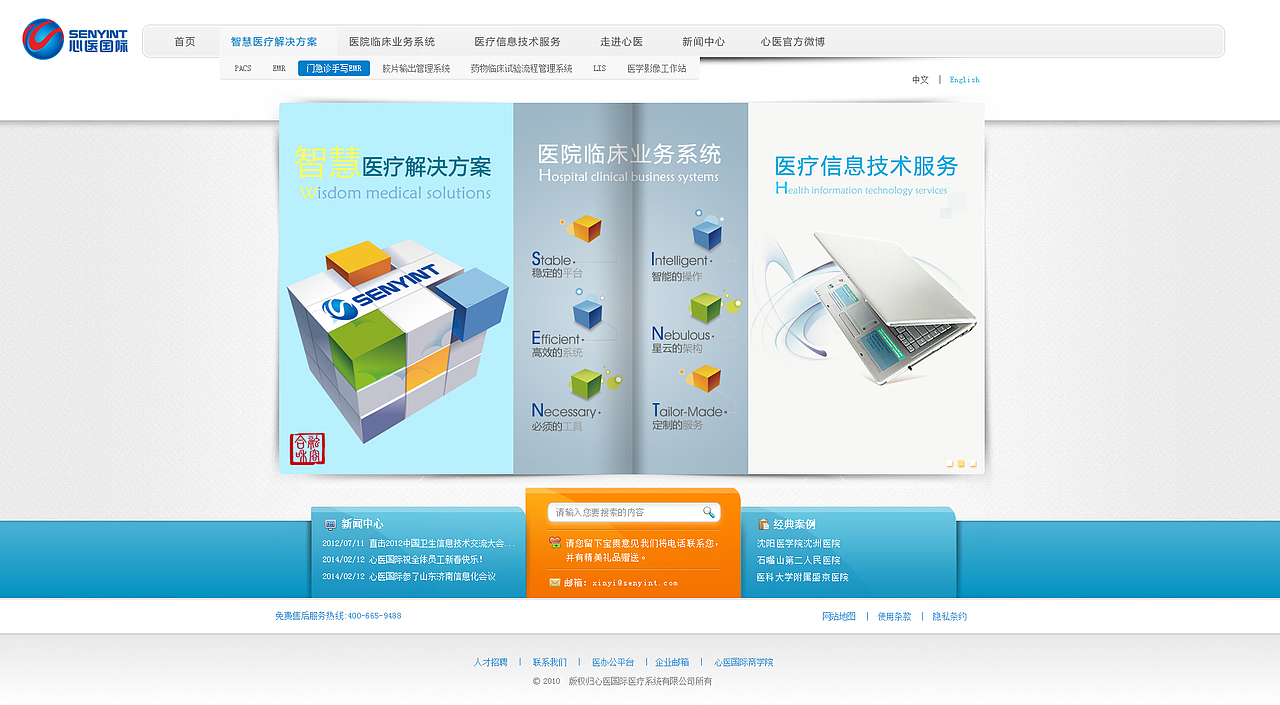 医疗首页效果图（图ZNTc0MTk1Mjg=） - 企业官网 - 站酷设计师stefxiaoyy原创素材 - 站酷ZCOOL