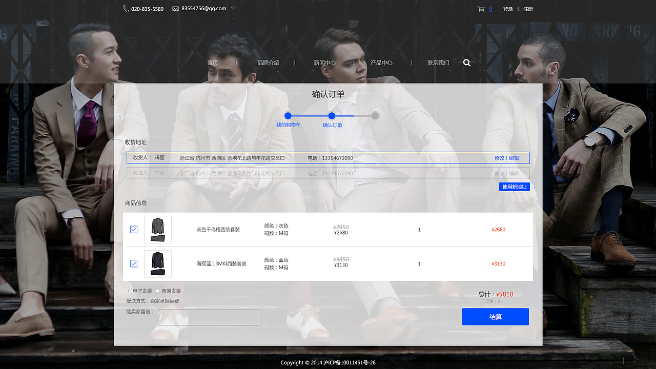 学员近期完成的一个服饰品牌站页面