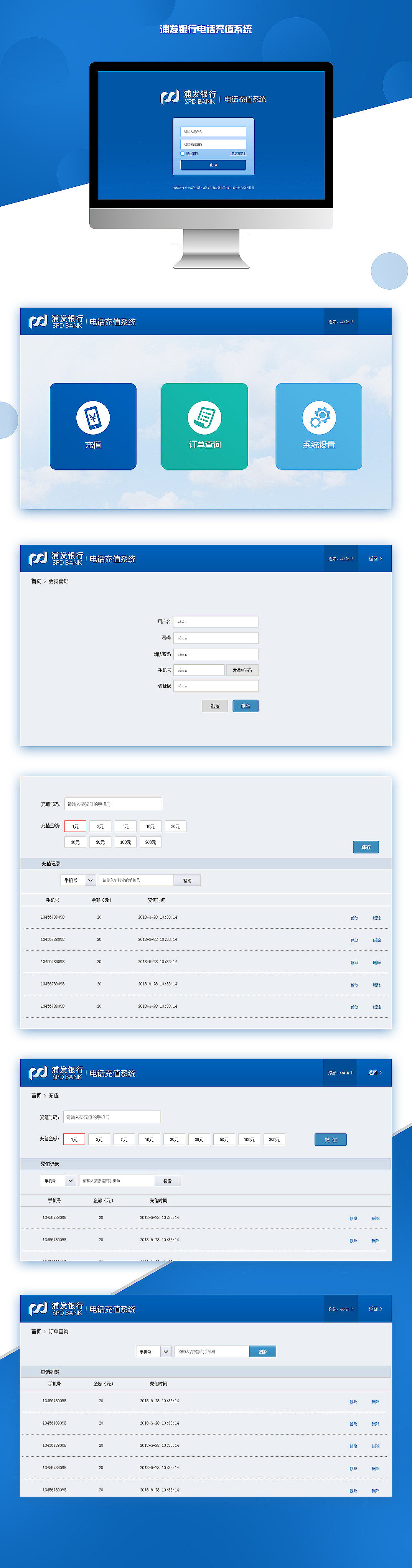 pc管理系统（图ZMjM1Mzg2NDg4） - 企业官网 - 站酷设计师D_wang原创素材 - 站酷ZCOOL