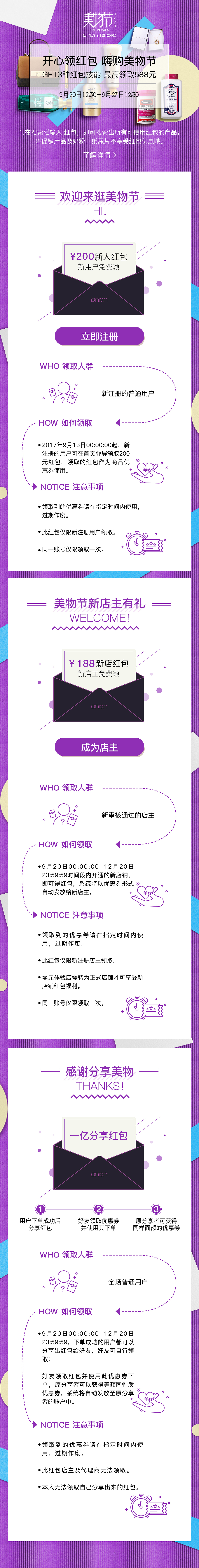 美物节物料设计（图ZMjcyMDQ4NDk2） - 宣传物料 - 站酷设计师谜一样的ty原创素材 - 站酷ZCOOL