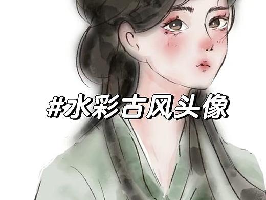 s水彩古风人物头像