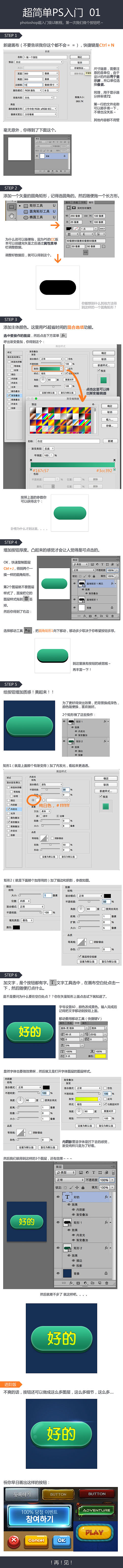 超简单PS入门教程（图ZNDkyNzMwNTY=） - 其他UI - 站酷设计师ch_jyi原创素材 - 站酷ZCOOL