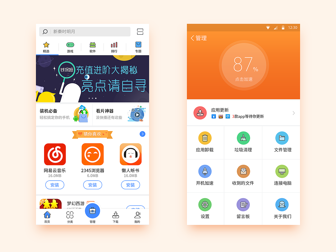 2015-16零散作品合集（图ZNzgxODU0MDg=） - APP界面 - 站酷设计师天天小样原创素材 - 站酷ZCOOL