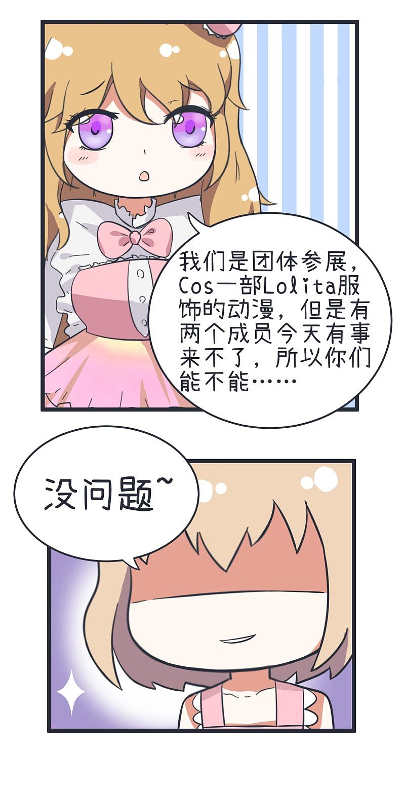 超级污敌萝小莉42（图ZOTI2MDY2NDQ=） - 中/长篇漫画 - 站酷设计师丸子Yuki原创素材 - 站酷ZCOOL